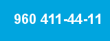 960 411-44-11 960 411-44-11